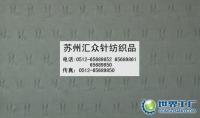 全棉汗布大循环针织面料 舒适环保的多功能纺织品